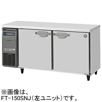 楽天市場】FT-150SNJ ホシザキ 業務用テーブル型自然冷媒冷凍庫