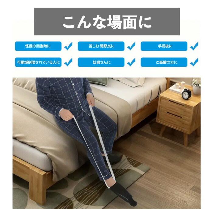 楽天市場】靴下エイド ソフト式靴下補助器具 介護 ストッキング履き