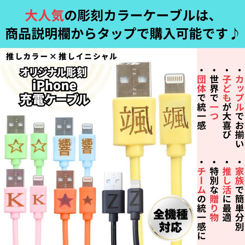 楽天市場】【安心の30日保証付き】 【全機種対応】 iphone 充電