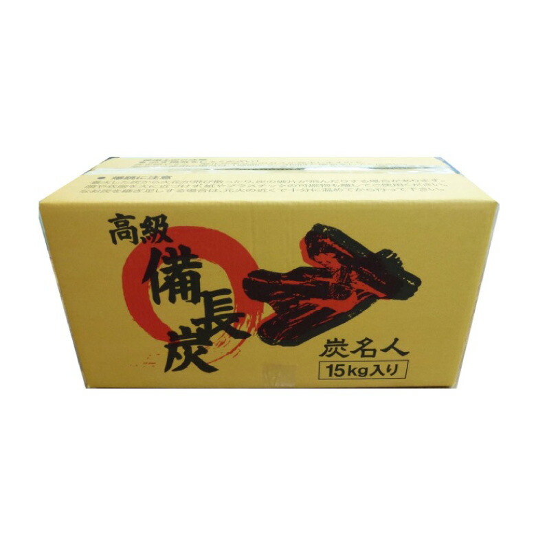 楽天市場】ラオス備長炭 15kg 丸割S (長さ約3〜10cm 太さ約2〜5cm) 丸