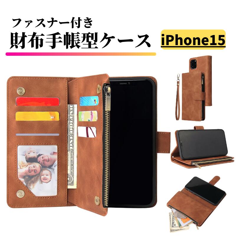楽天市場】iPhone15 ケース 手帳型 レザー お財布 シンプル カード