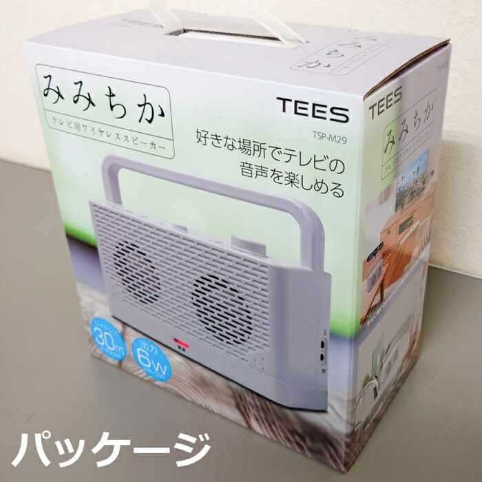 楽天市場】TEES みみちか テレビ用スピーカー ワイヤレススピーカー