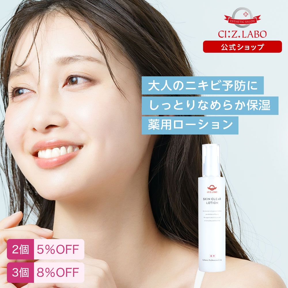 楽天市場 | 美顔器専門 シーズラボ楽天市場店 - 皮膚の専門家が監修