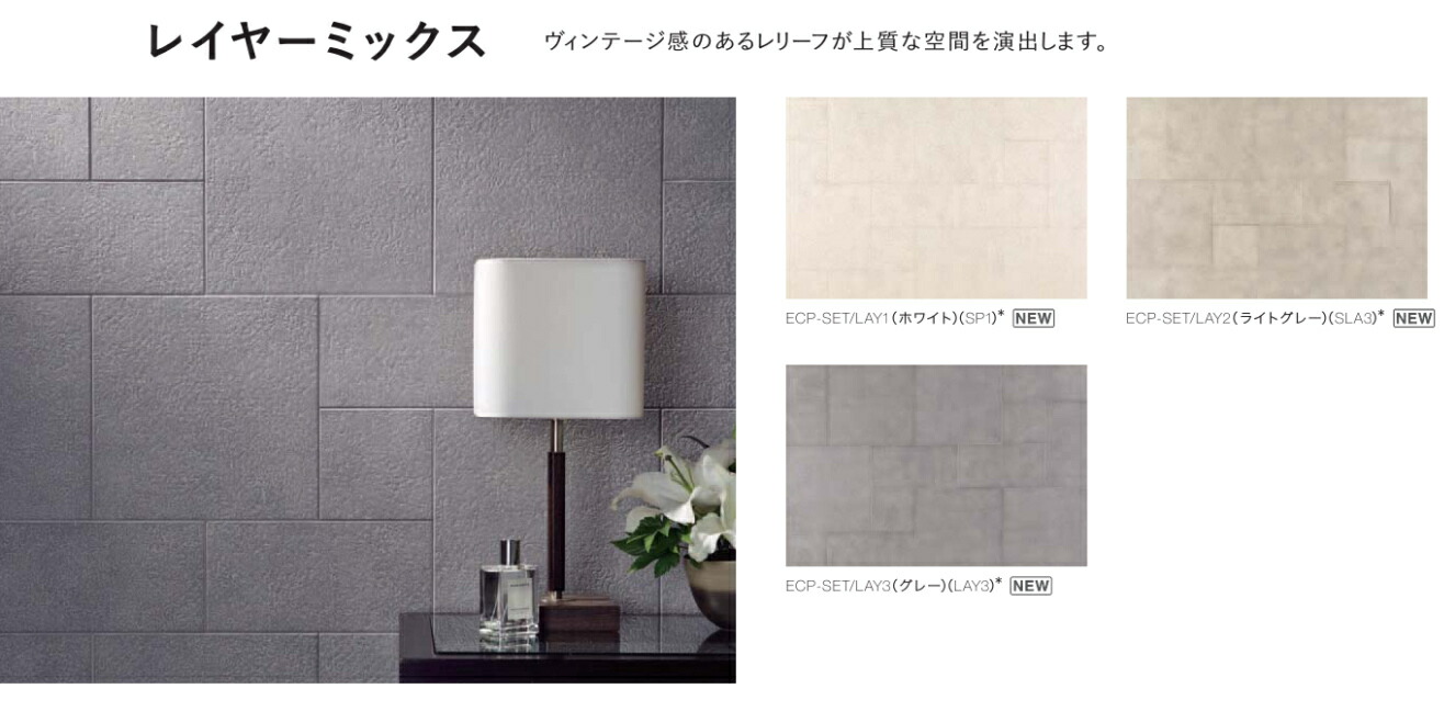 中古 エコカラット SPN2NN 303角 6枚のみ 中古 エコカラット SPN2NN