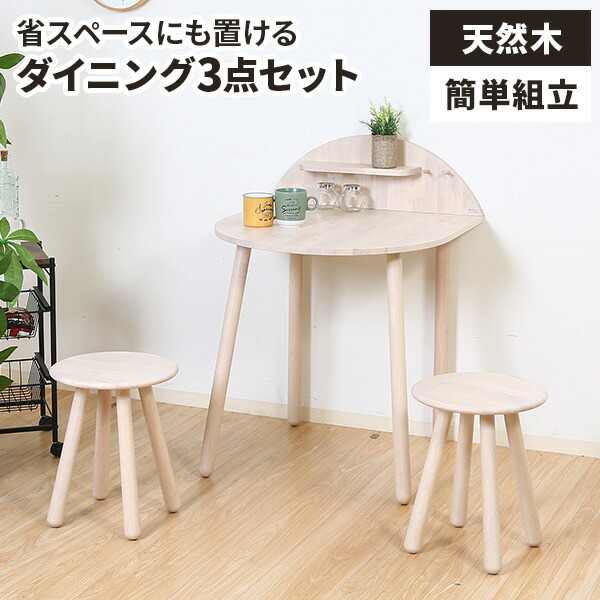 2人用 楕円 ダイニングテーブル ダイニングセット」の人気商品一覧