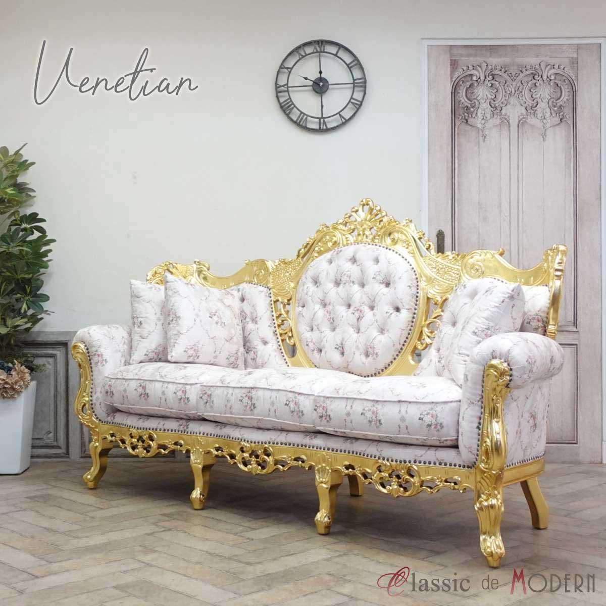 楽天市場】輸入家具 イタリア ソファ 3人掛け ソファー 三人用