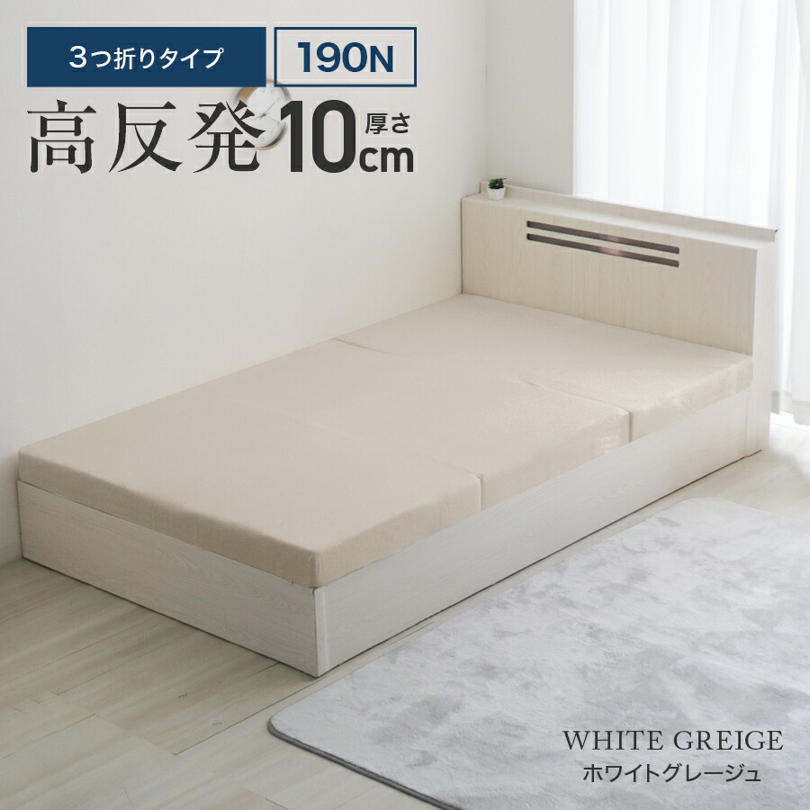 楽天市場】【最大2000円off！SSクーポン】高品質 マットレス 三つ折り