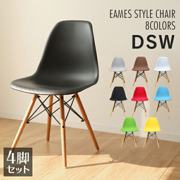 楽天市場】【最大20%off！SSクーポン】【お得な4脚セット】ダイニング