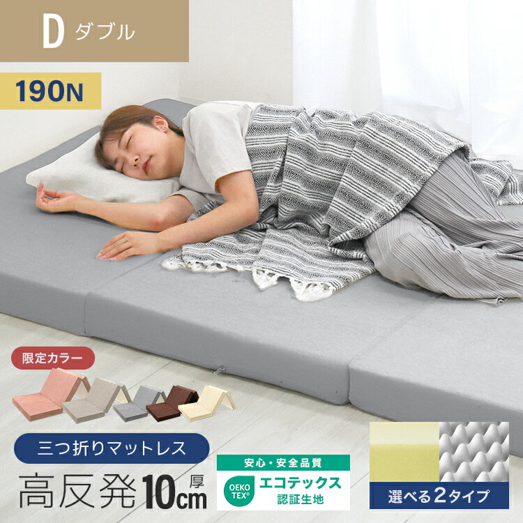 楽天市場】【最大2000円off！SSクーポン】高品質 マットレス 三つ折り