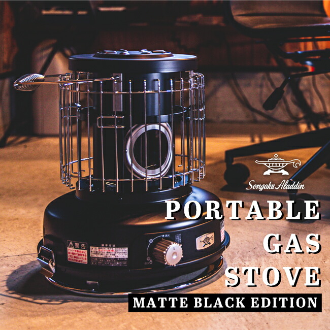 楽天市場】アラジン ポータブルガスストーブ sag－bf01の通販