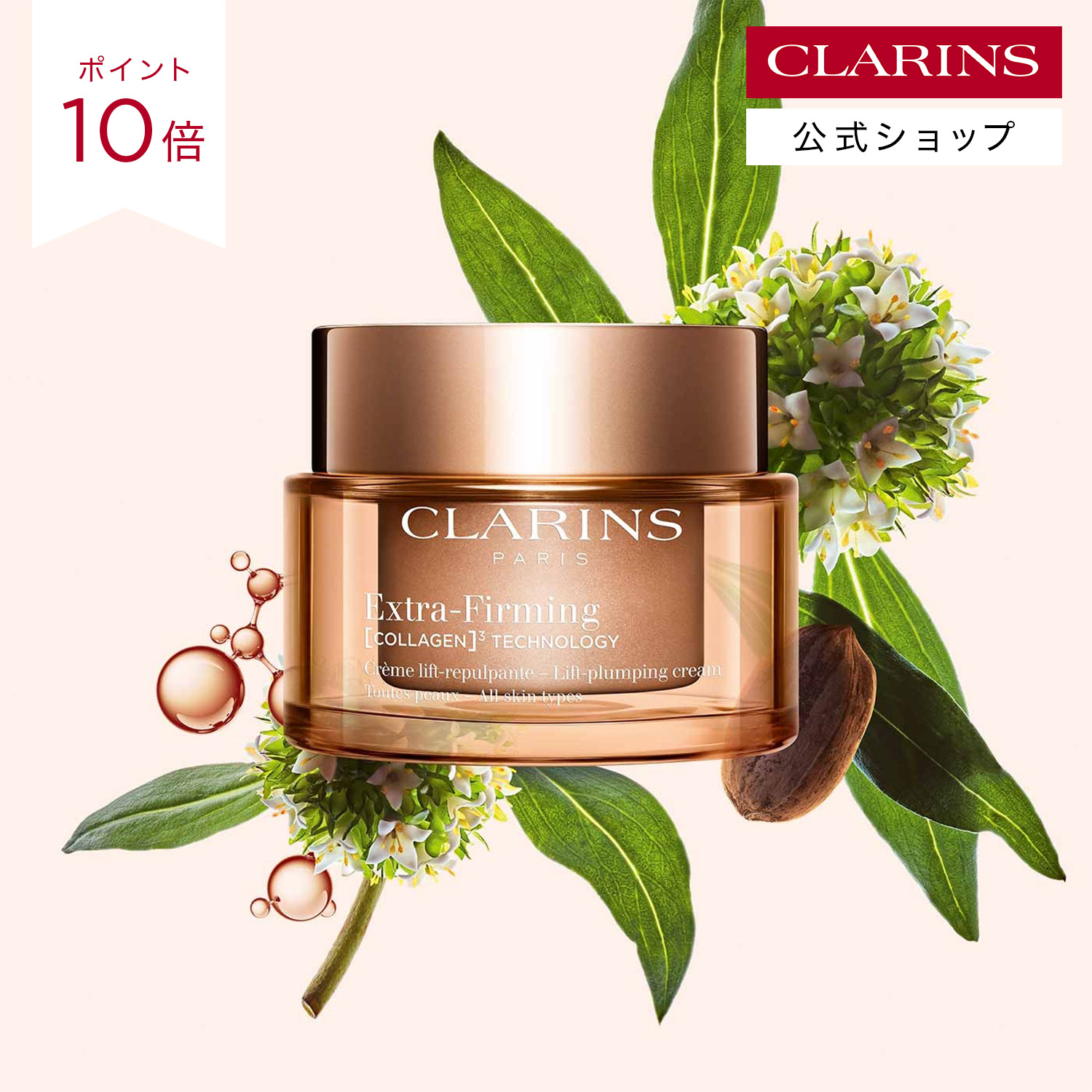 楽天市場】クラランス ファーミング ex ナイトクリームの通販