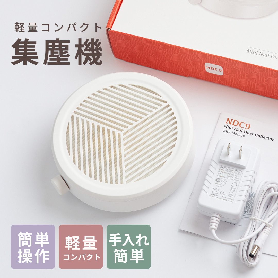 楽天市場】予告！＼楽天スーパーSALE 最大半額!! ／ネイル 集塵機