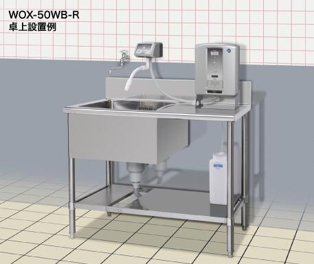 楽天市場】ホシザキ 電解水生成装置 WOX-50WB-R リモート仕様