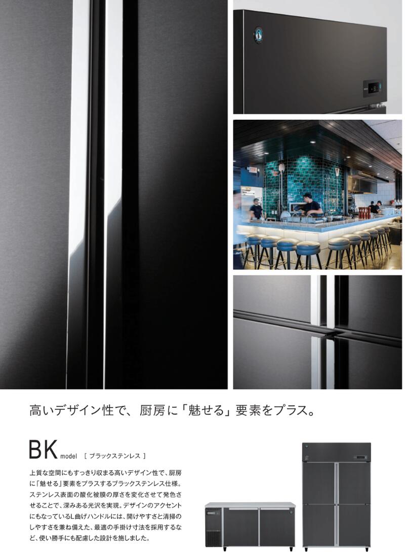 楽天市場】FT-120SDG-1-BK ホシザキ テーブル形冷凍庫 ブラック