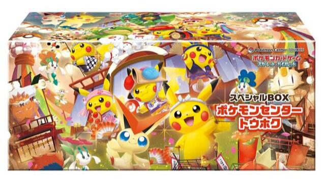 ポケモンセンタートウホク」の人気商品一覧 | 安い商品を通販サイト