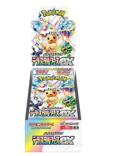ポケモンカード テラスタルフェスex BOX」の人気商品一覧 | 安い商品を