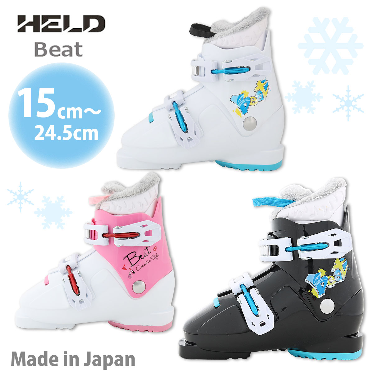 楽天市場】スキーブーツ HELD ヘルトスキー ブーツ Beat ジュニア 子供