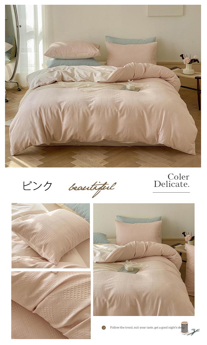 楽天市場】布団カバーセット 4点セット キング ワッフル模様 綿100% 綿