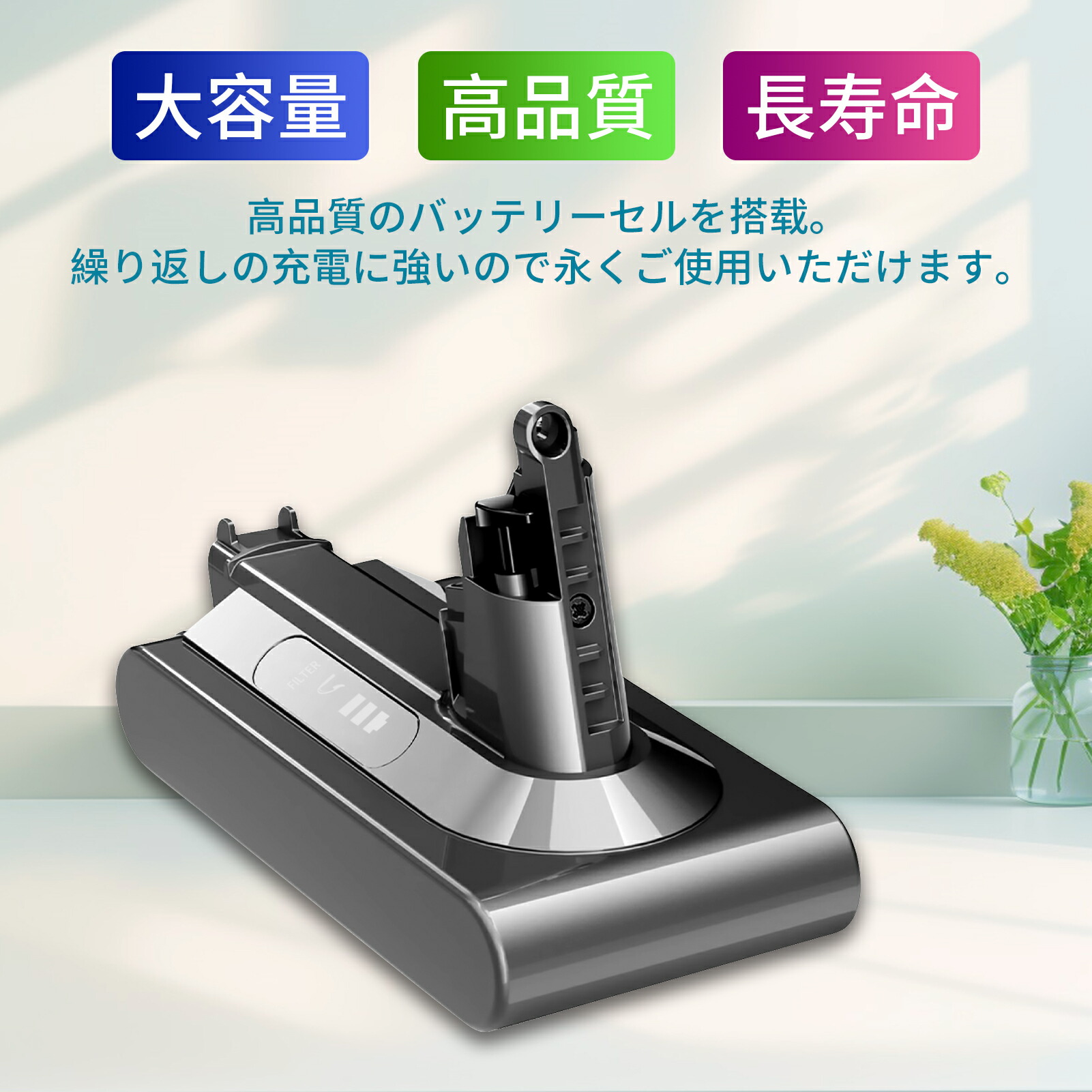 楽天市場】【10倍ポイント】ダイソン 掃除機 バッテリー V10/SV12