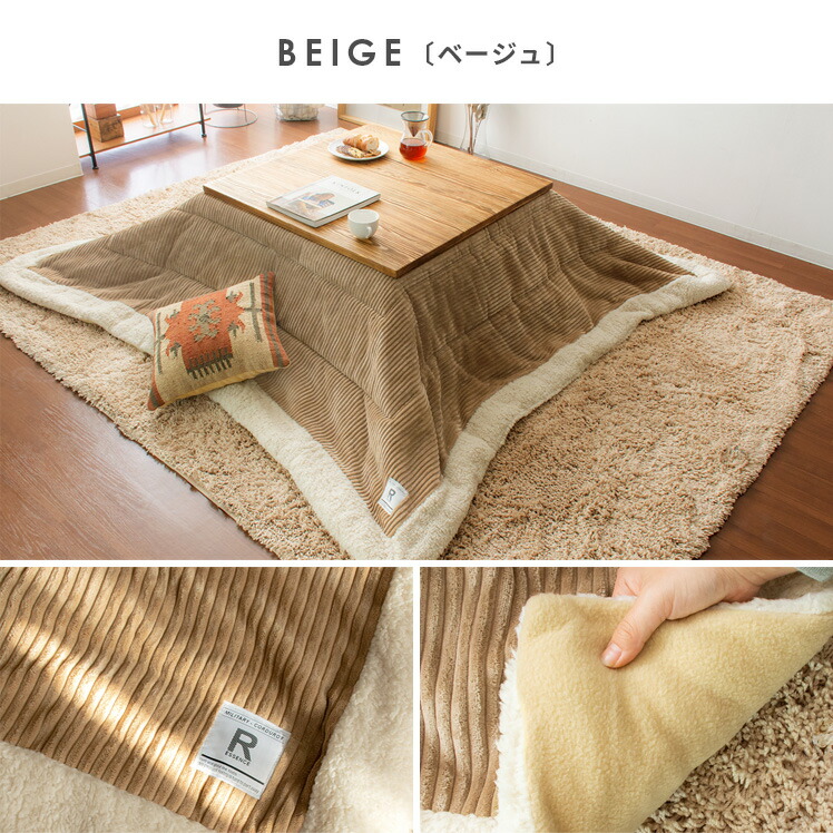 楽天市場】こたつ布団 長方形 おしゃれ かわいい 省スペース 薄手 北欧