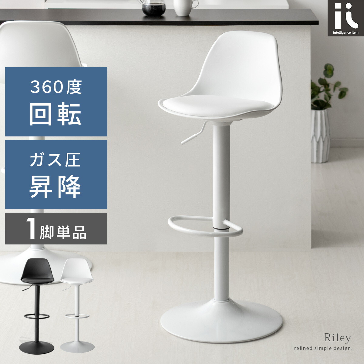 楽天市場】【3/8限定！3％OFFクーポン配布中】 カウンターチェア