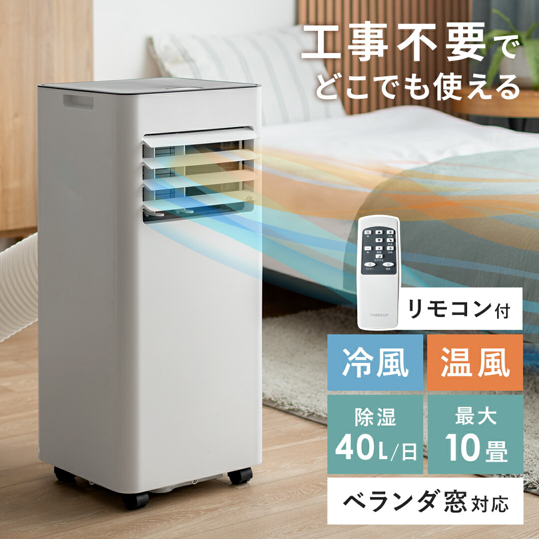 楽天市場】エアコン スポットヒーター 冷風機 移動式エアコン スポット