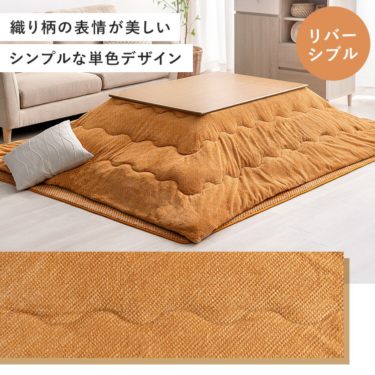 楽天市場】こたつ布団 リバーシブル 洗える こたつ 正方形 長方形