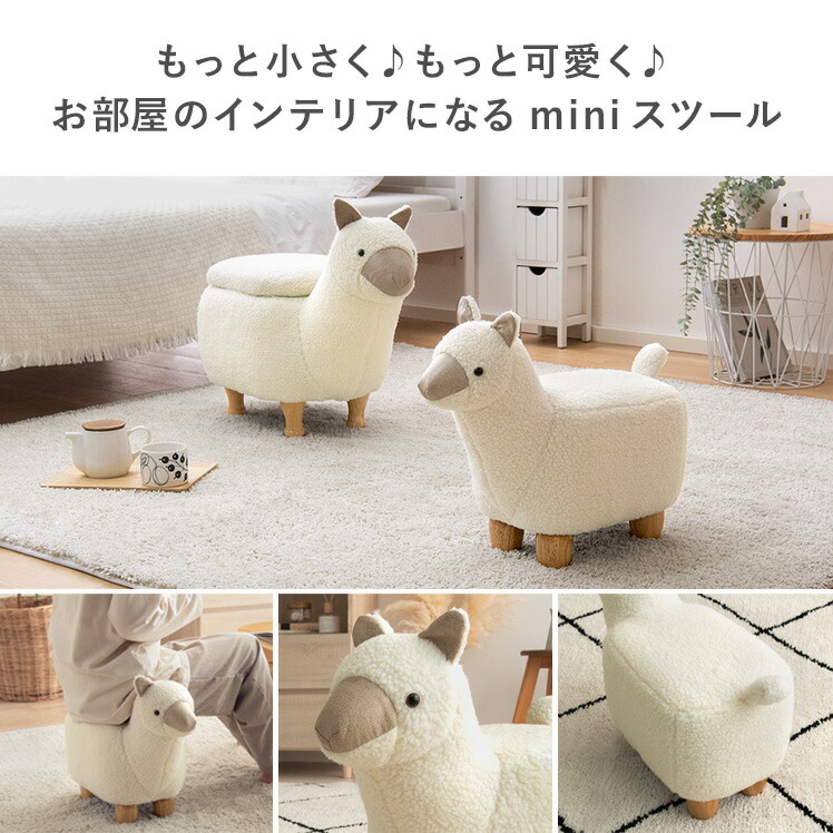楽天市場】【3/8限定！3％OFFクーポン配布中】 スツール アニマル