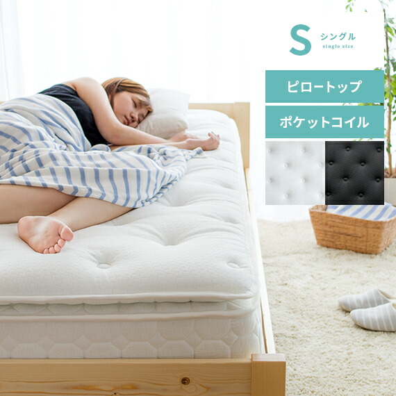 楽天市場】【3/5まで！全品10％OFFクーポン配布中】 マットレス