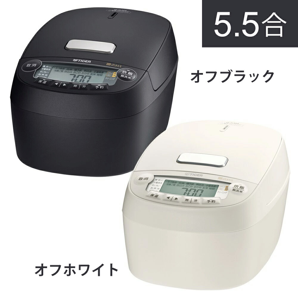 楽天市場】タイガー魔法瓶 圧力IHジャー炊飯器 ＜炊きたて＞5.5合 1升