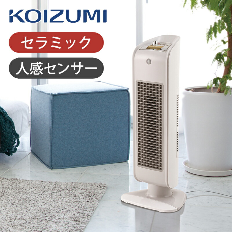 コイズミセラミックヒーター」の人気商品一覧 | 安い商品を通販サイト