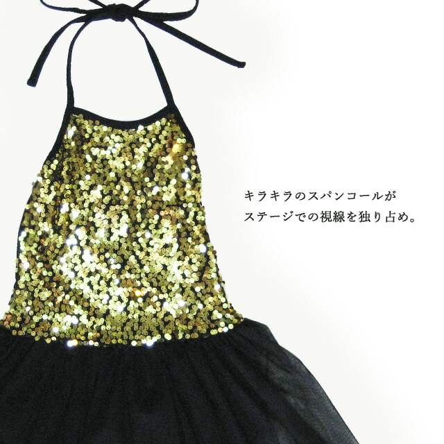 楽天市場】キッズ ダンス衣装 ワンピース スパンコール シフォン BMWG