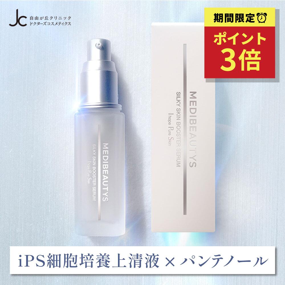 楽天市場】[SALE☆最大1000円クーポン]iPS細胞 培養上清液 美容液 独自