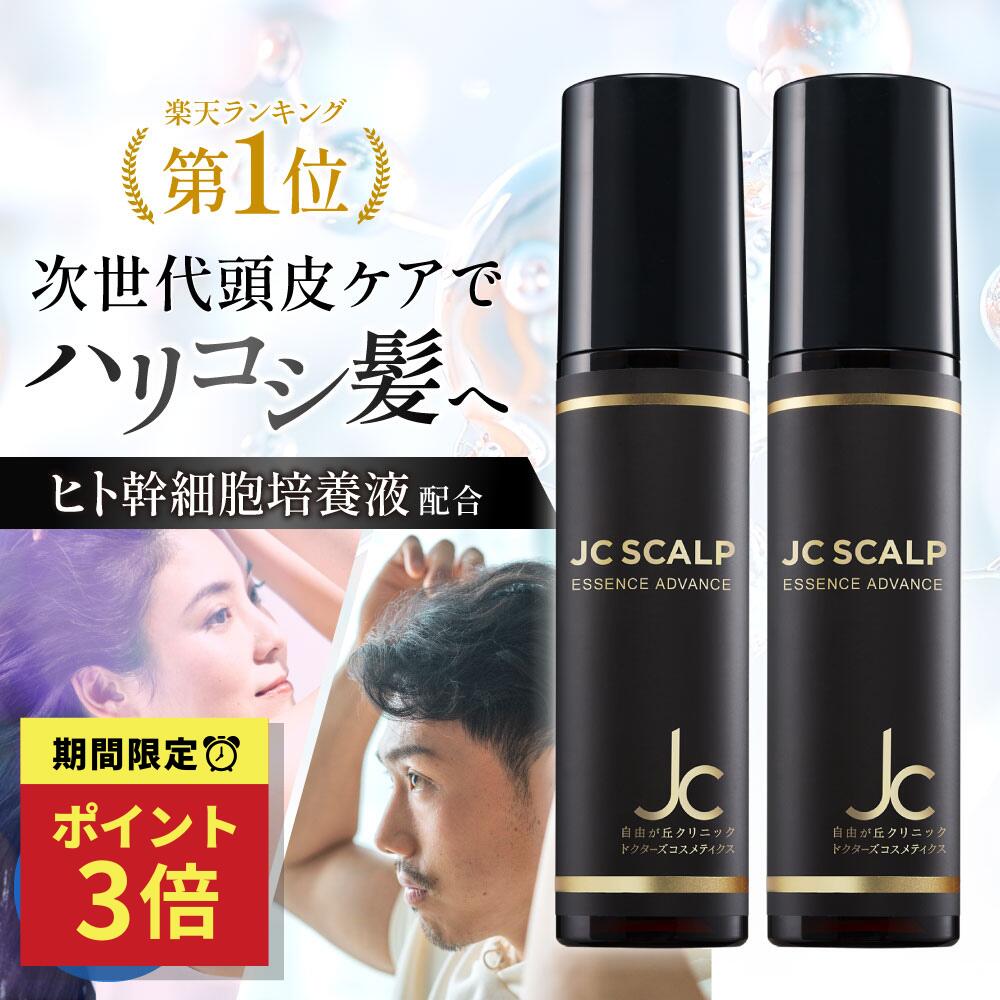 楽天市場】[SALE☆最大1000円クーポン]自由が丘クリニック 2本セット