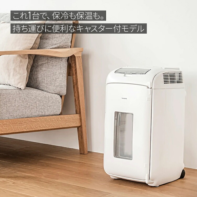 楽天市場】ツインバード 2電源式ポータブル電子適温ボックス 13L ミニ