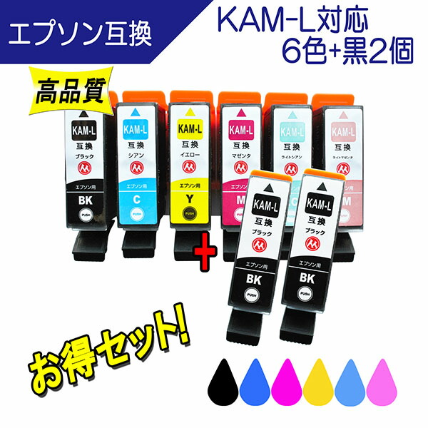 楽天市場】EPSON エプソン KAM-6CL-L KAM-L (カメ) シリーズ 対応 互換