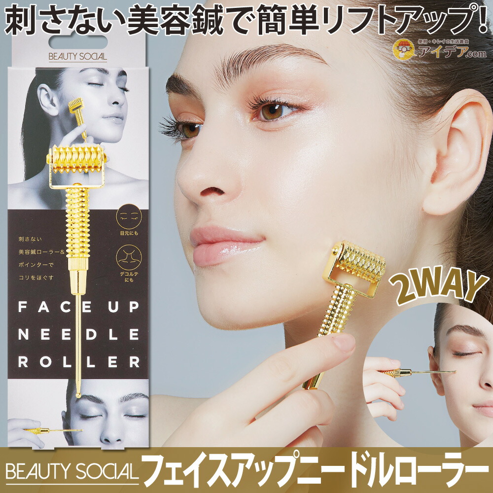楽天市場】お顔のツボ押し棒 美顔 ローラー 小顔 リフトアップ ポス活