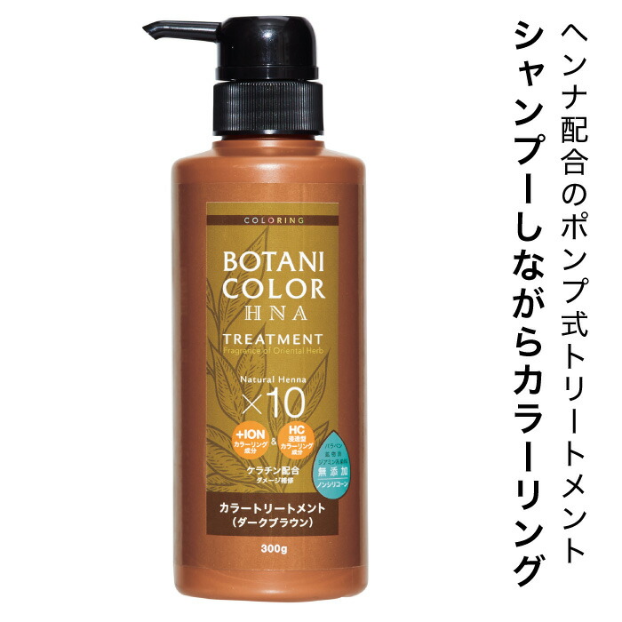 楽天市場】【白髪染め シャンプー】 Motto ボタニカラー シャンプー