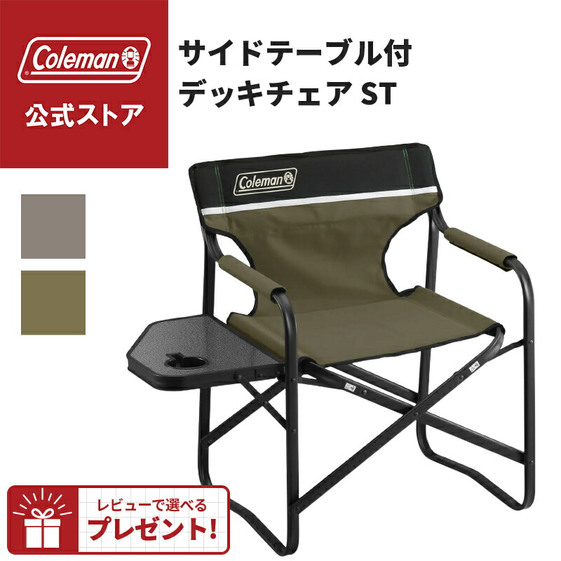 楽天市場】【公式】【レビュー特典あり】 サイドテーブル付 デッキ