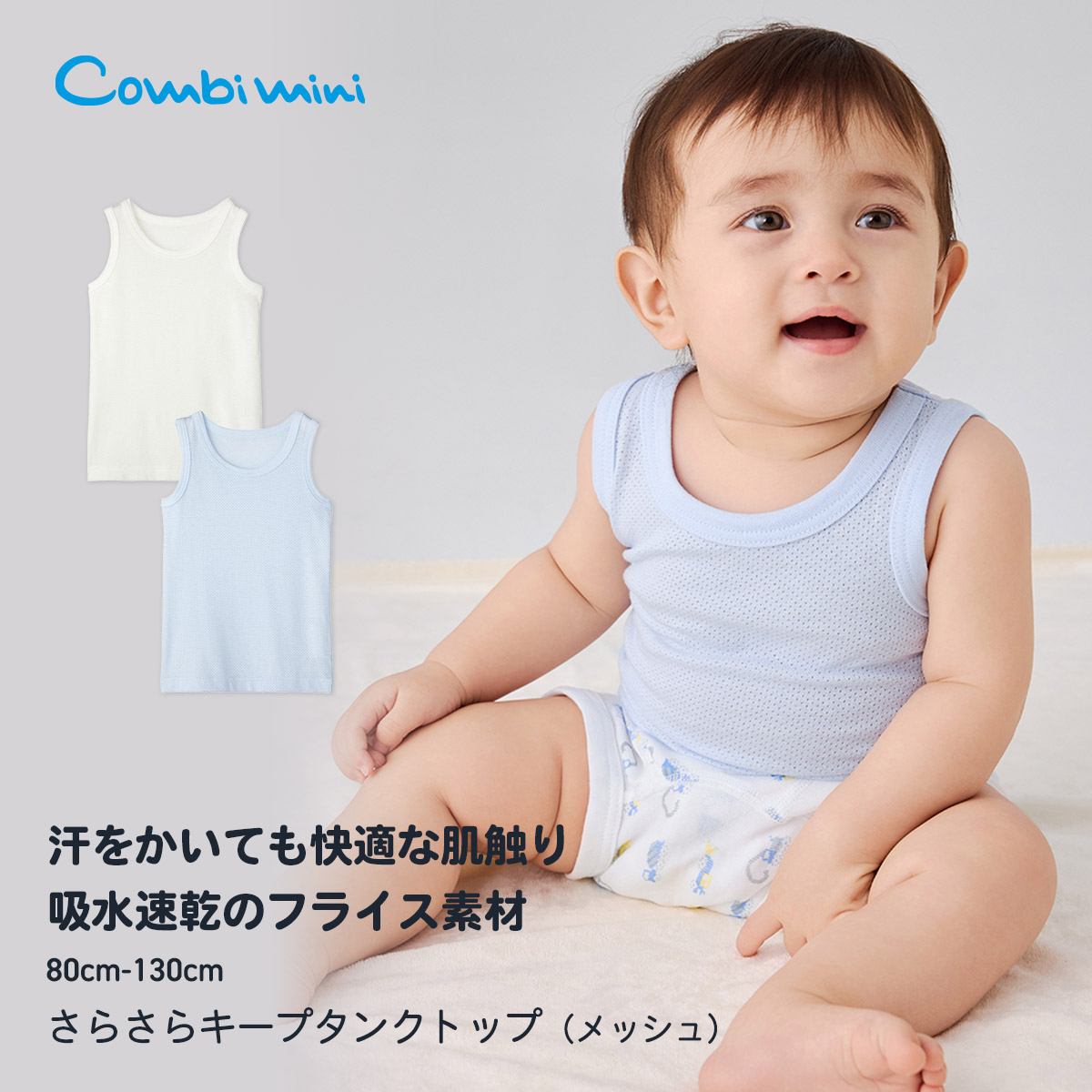 楽天市場】【20%OFF☆3/16(月)まで】《コンビミニ》さらさらキープ