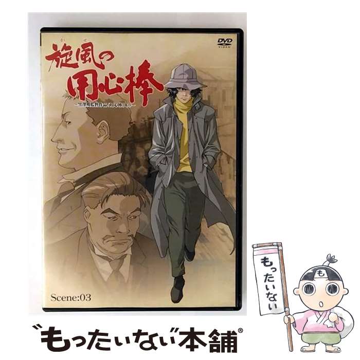 楽天市場】旋風の用心棒（CD・DVD）の通販