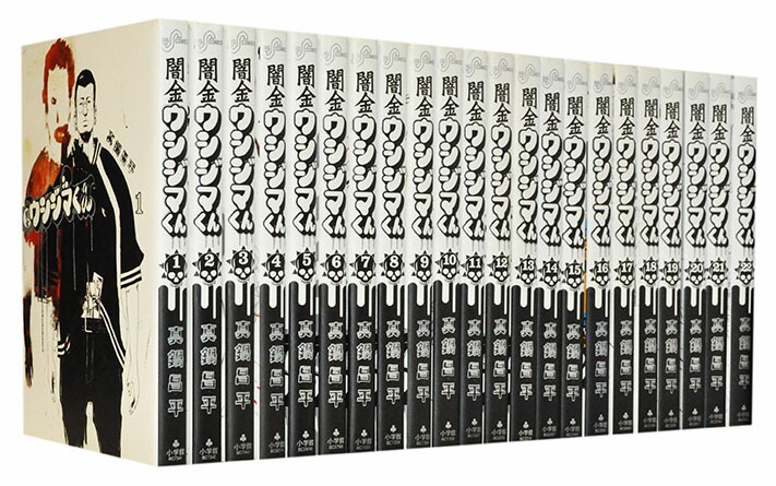 楽天市場】【漫画全巻セット】【中古】闇金ウシジマくん ＜1〜46巻完結