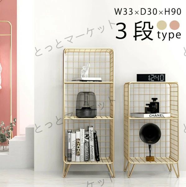 アイアンシェルフ 3段」の人気商品一覧 | 安い商品を通販サイトから