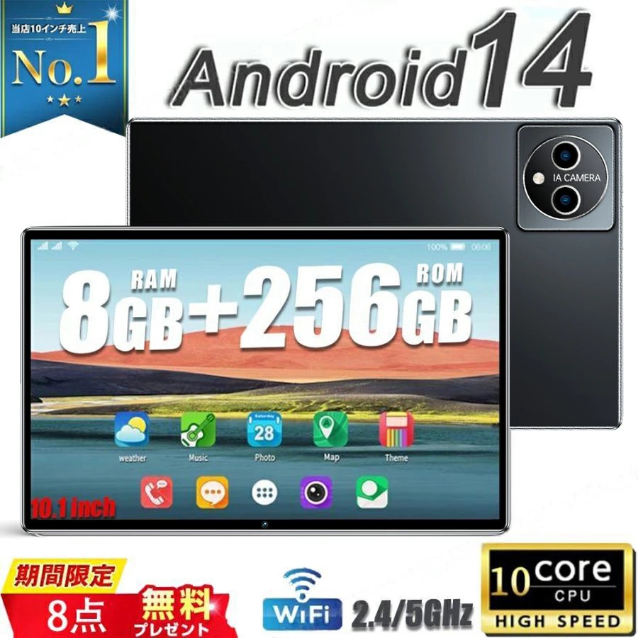 楽天市場】タブレット 10インチ Android14 Wi-Fiモデル 高性能 8GB