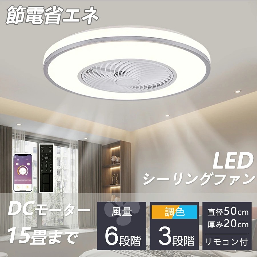 シーリングファンライト 天井照明 照明器具 6畳」の人気商品一覧