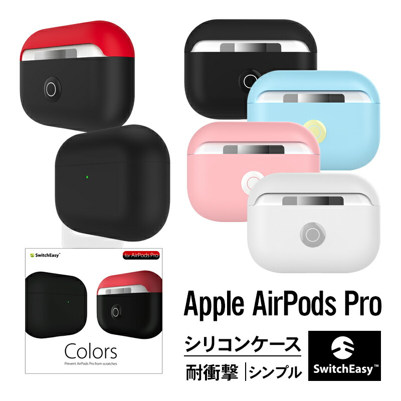 楽天市場】airpods pro mwp22j／a ケースの通販