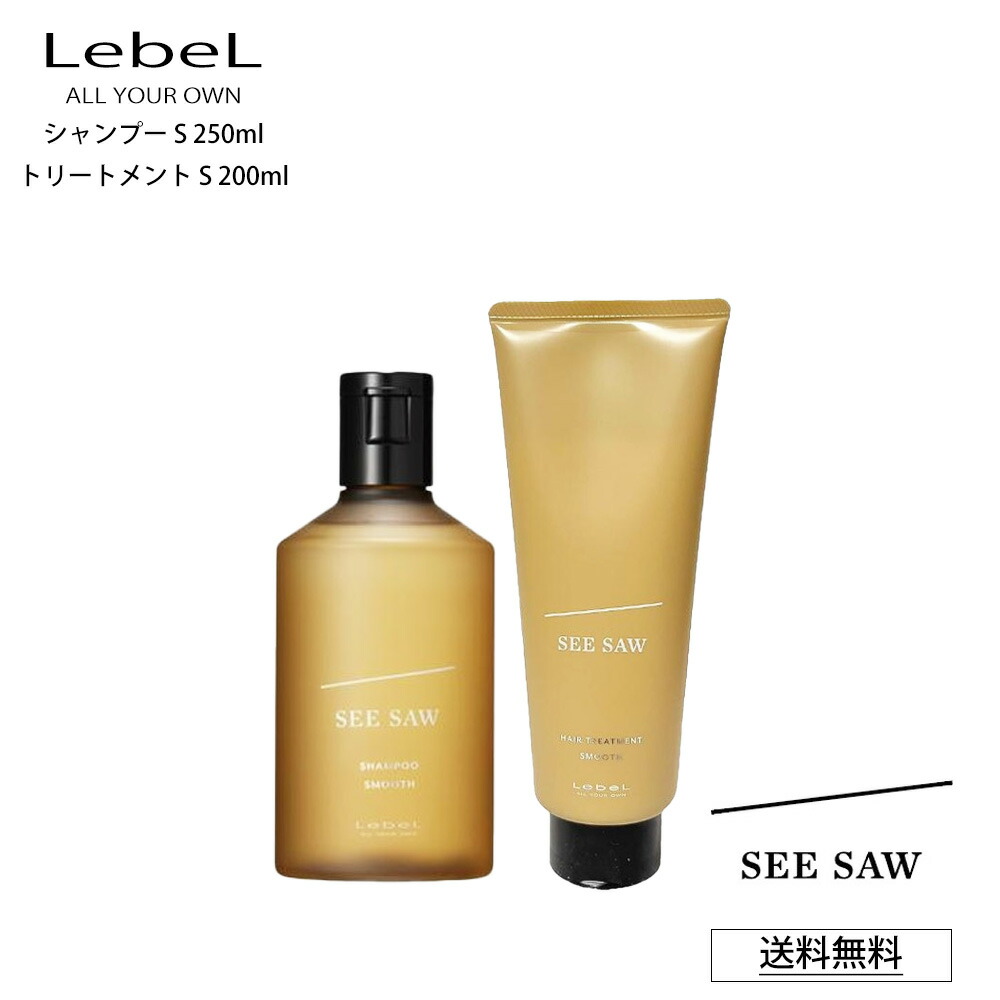 楽天市場】【セット S】ルベル シーソー シャンプー SEE SAW LebeL