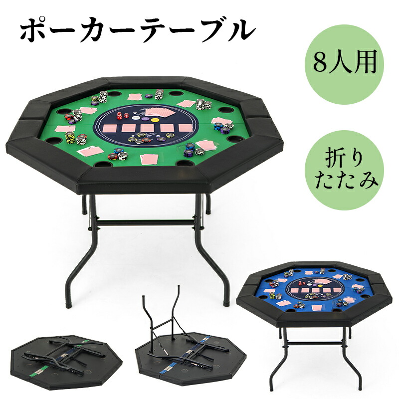 楽天市場】COSTWAY ポーカーテーブル 8人用 ポーカーマット 麻雀卓
