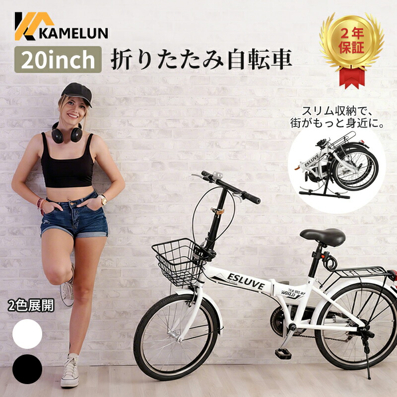 ミニベロ カゴ付き 20インチ」の人気商品一覧 | 安い商品を通販サイト