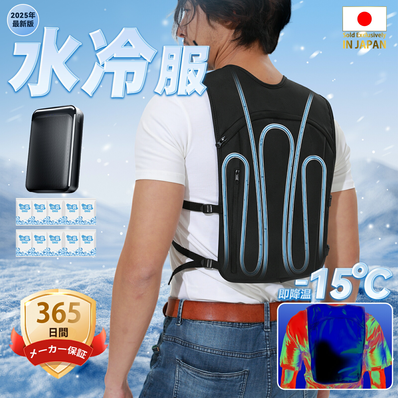 楽天市場】＼楽天1位・2025新商品・即日出荷／ SNSで話題沸騰 水冷服